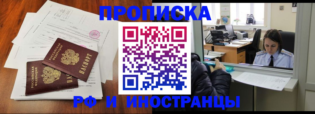 временная регистрация в квартире в Верхней Салде