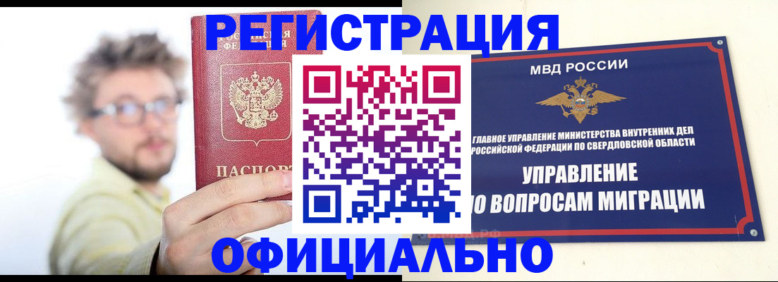 прописка от собственника в Верхней Салде