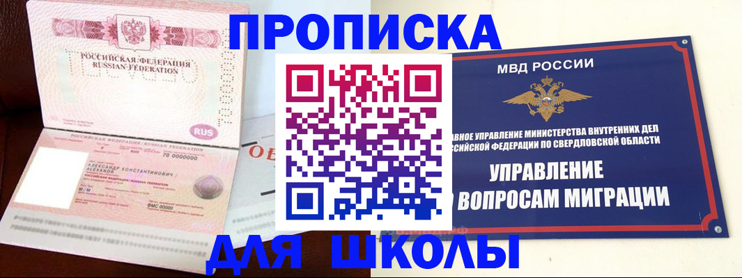 временная регистрация собственник в Верхней Салде