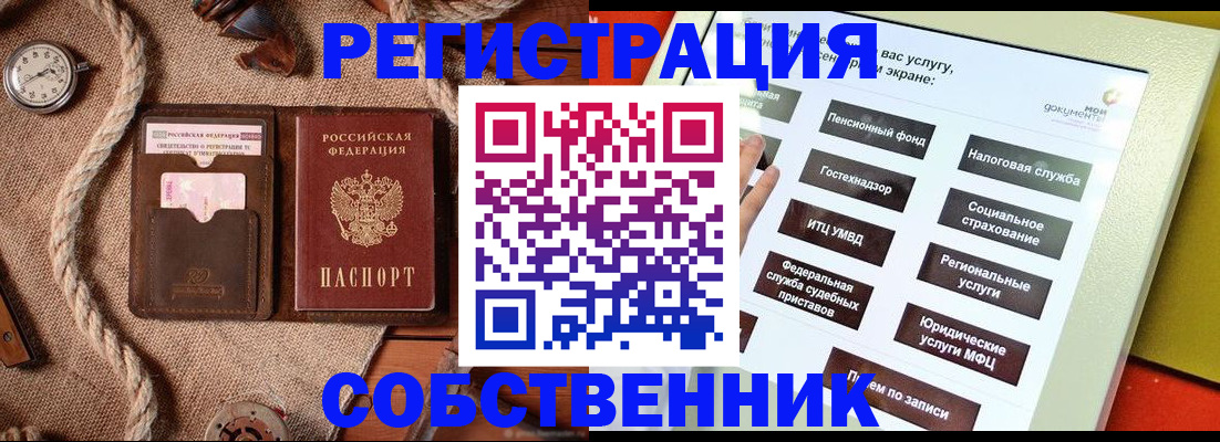 миграционный учет в Верхней Салде