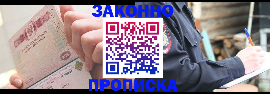 прописка паспорт в Верхней Салде