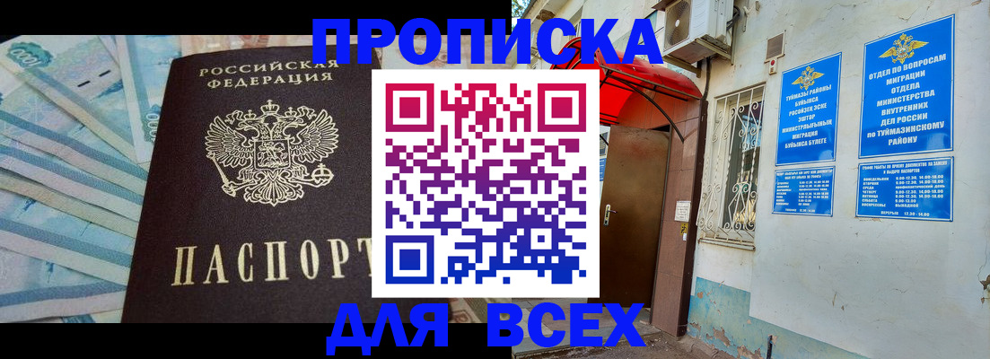 временная регистрация адрес в Верхней Салде
