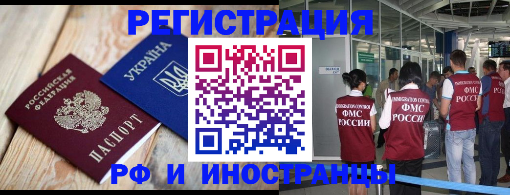 временная регистрация для школы в Верхней Салде